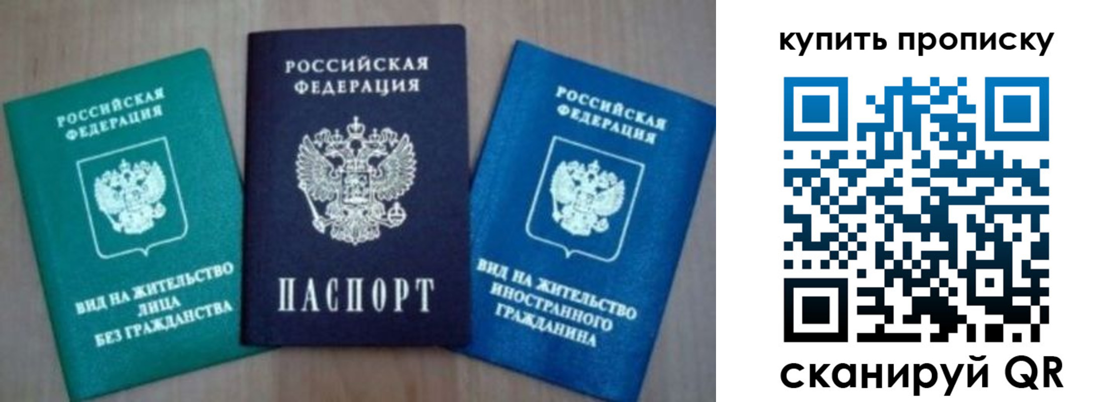 прописка для школы в Курганской области