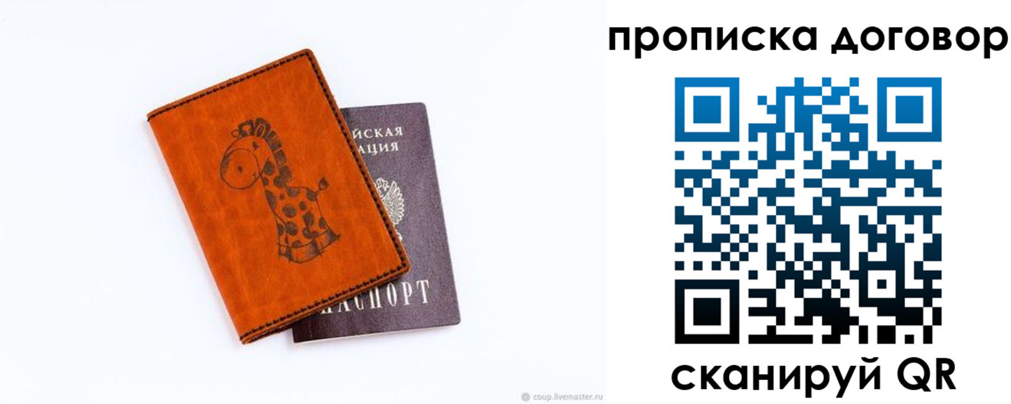 прописка паспорт в Курганской области