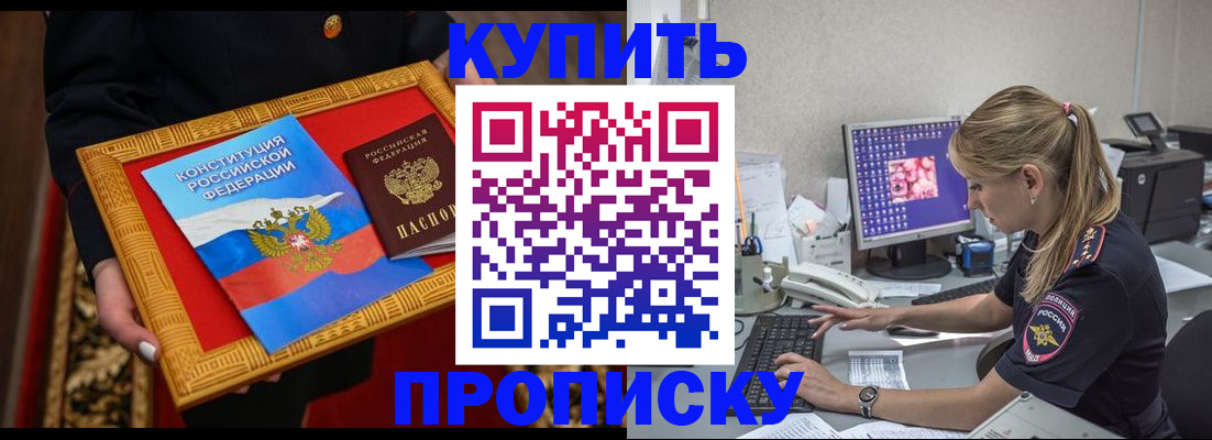 временная регистрация 2025 в Курганской области